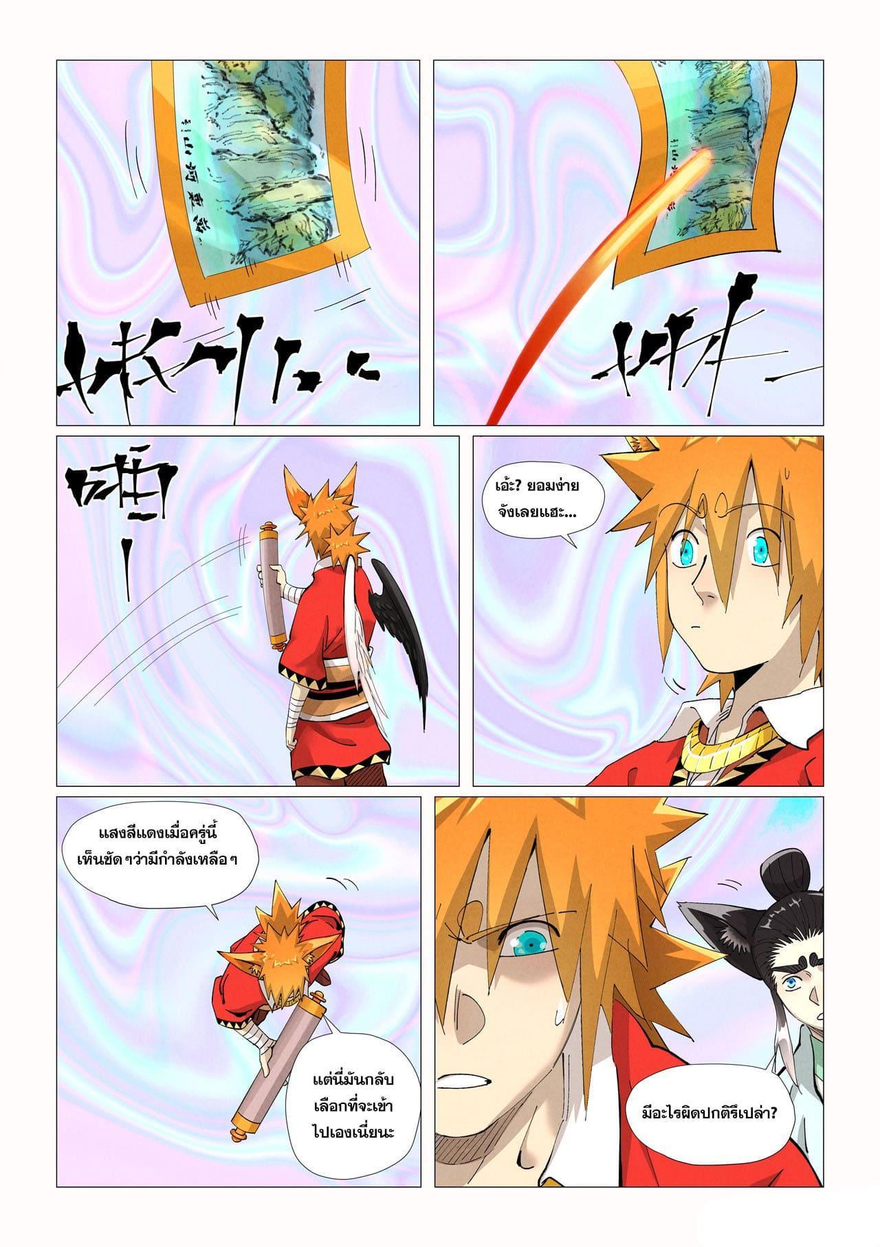 Manga-lc-com อ่านมังงะ อ่านการ์ตูน ออนไลน์ ฟรี Tales of Demons and Gods ตอนที่ 1 2 3 4 5 6 7 8 9 10 11 12 13 14 ฟรี ไม่มีโฆษณา Manga-lc - อ่าน มังงะ อ่าน การ์ตูน ออนไลน์ อ่านมังงะ ฟรี