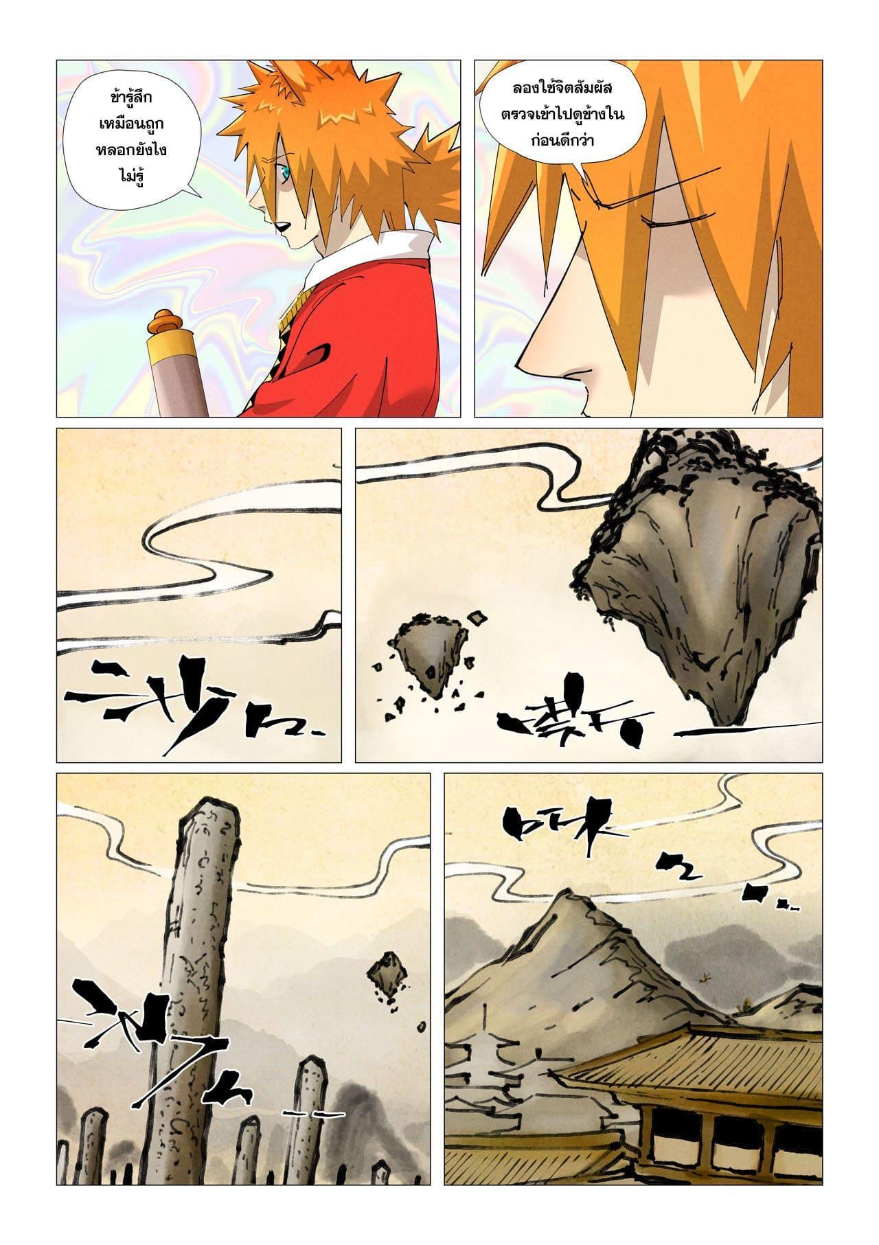 Manga-lc-com อ่านมังงะ อ่านการ์ตูน ออนไลน์ ฟรี Tales of Demons and Gods ตอนที่ 1 2 3 4 5 6 7 8 9 10 11 12 13 14 ฟรี ไม่มีโฆษณา Manga-lc - อ่าน มังงะ อ่าน การ์ตูน ออนไลน์ อ่านมังงะ ฟรี