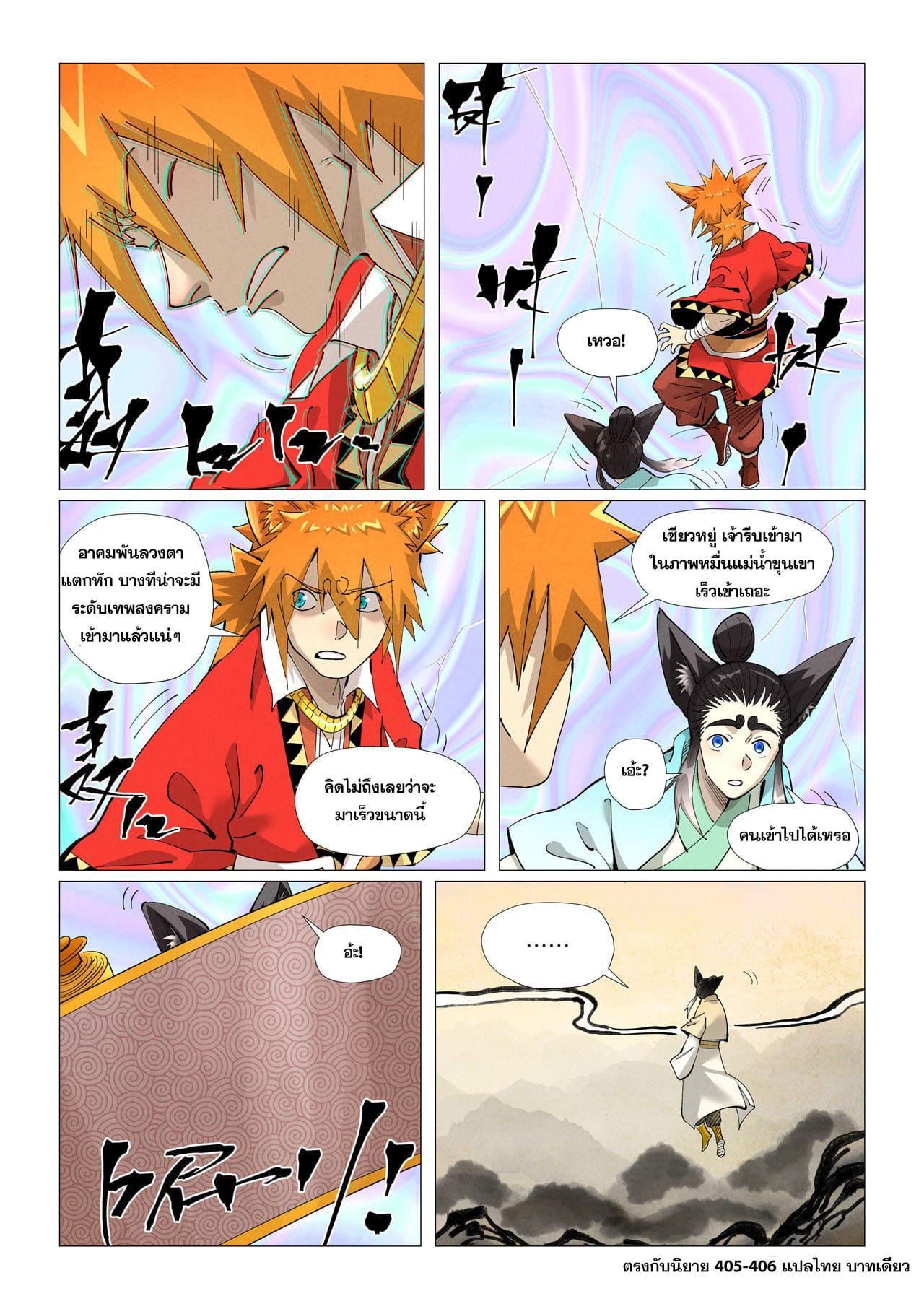 Manga-lc-com อ่านมังงะ อ่านการ์ตูน ออนไลน์ ฟรี Tales of Demons and Gods ตอนที่ 1 2 3 4 5 6 7 8 9 10 11 12 13 14 ฟรี ไม่มีโฆษณา Manga-lc - อ่าน มังงะ อ่าน การ์ตูน ออนไลน์ อ่านมังงะ ฟรี