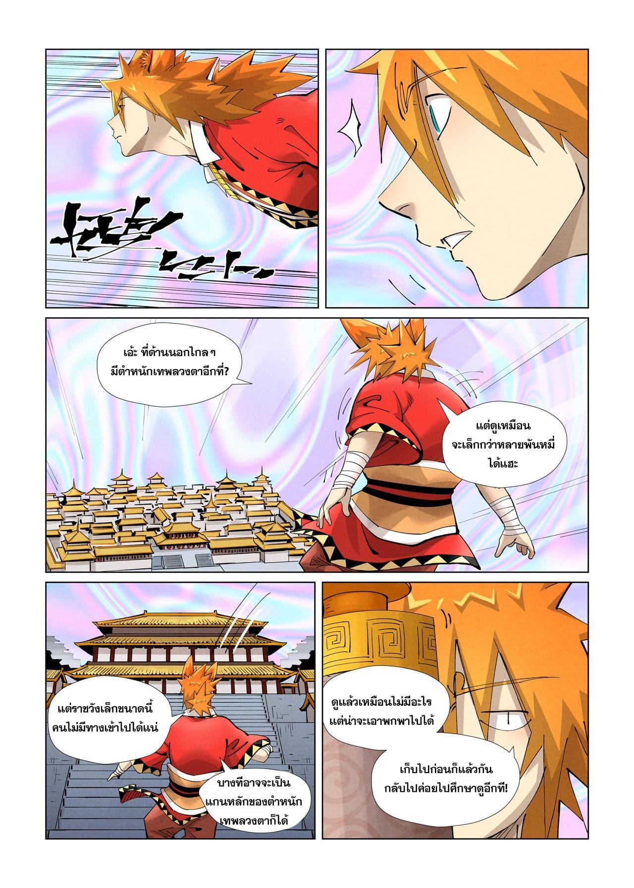 Manga-lc-com อ่านมังงะ อ่านการ์ตูน ออนไลน์ ฟรี Tales of Demons and Gods ตอนที่ 1 2 3 4 5 6 7 8 9 10 11 12 13 14 ฟรี ไม่มีโฆษณา Manga-lc - อ่าน มังงะ อ่าน การ์ตูน ออนไลน์ อ่านมังงะ ฟรี
