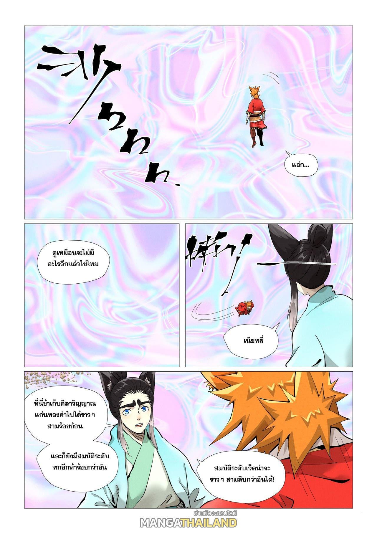Manga-lc-com อ่านมังงะ อ่านการ์ตูน ออนไลน์ ฟรี Tales of Demons and Gods ตอนที่ 1 2 3 4 5 6 7 8 9 10 11 12 13 14 ฟรี ไม่มีโฆษณา Manga-lc - อ่าน มังงะ อ่าน การ์ตูน ออนไลน์ อ่านมังงะ ฟรี