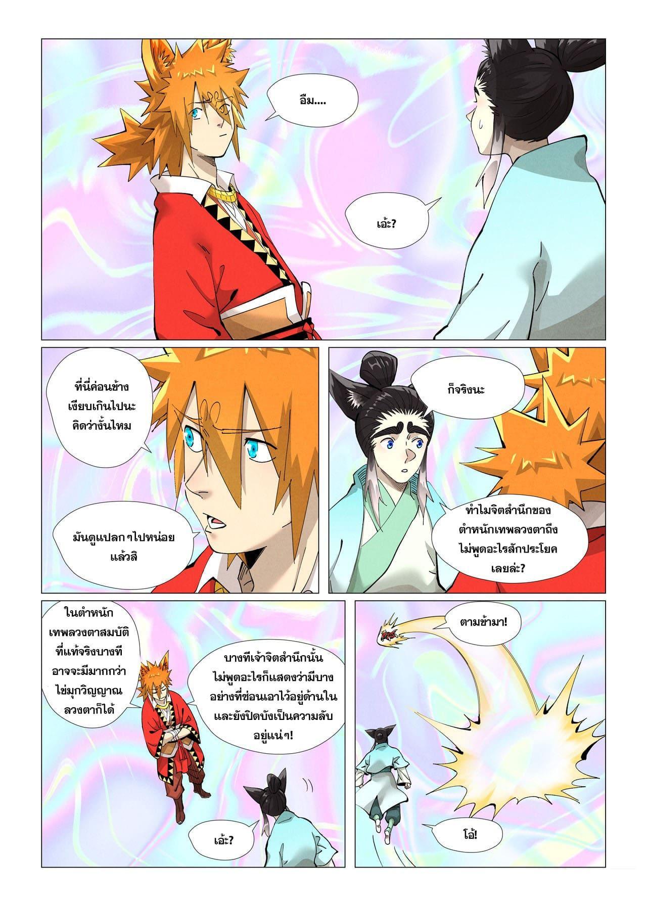 Manga-lc-com อ่านมังงะ อ่านการ์ตูน ออนไลน์ ฟรี Tales of Demons and Gods ตอนที่ 1 2 3 4 5 6 7 8 9 10 11 12 13 14 ฟรี ไม่มีโฆษณา Manga-lc - อ่าน มังงะ อ่าน การ์ตูน ออนไลน์ อ่านมังงะ ฟรี