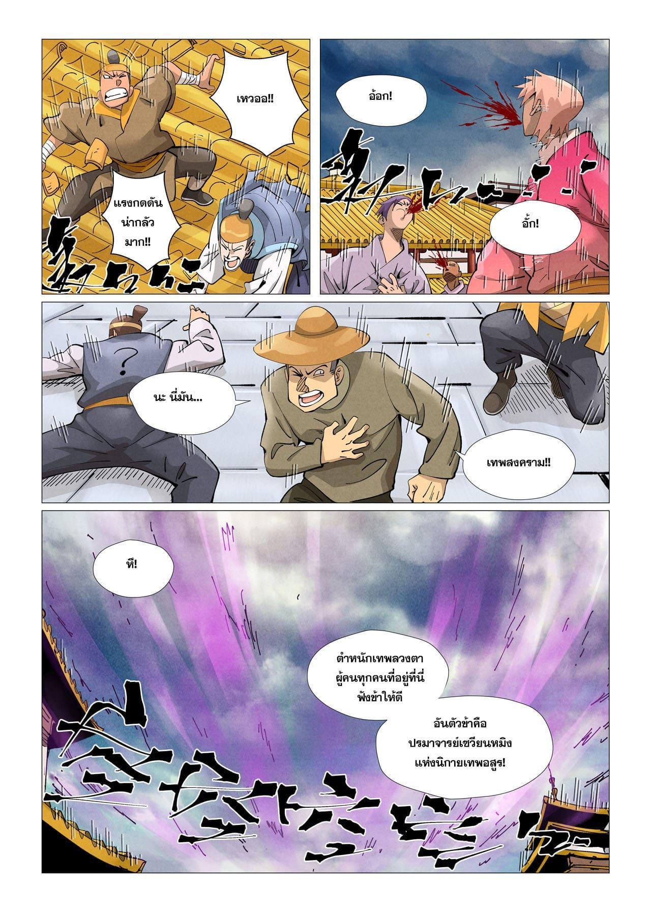 Manga-lc-com อ่านมังงะ อ่านการ์ตูน ออนไลน์ ฟรี Tales of Demons and Gods ตอนที่ 1 2 3 4 5 6 7 8 9 10 11 12 13 14 ฟรี ไม่มีโฆษณา Manga-lc - อ่าน มังงะ อ่าน การ์ตูน ออนไลน์ อ่านมังงะ ฟรี