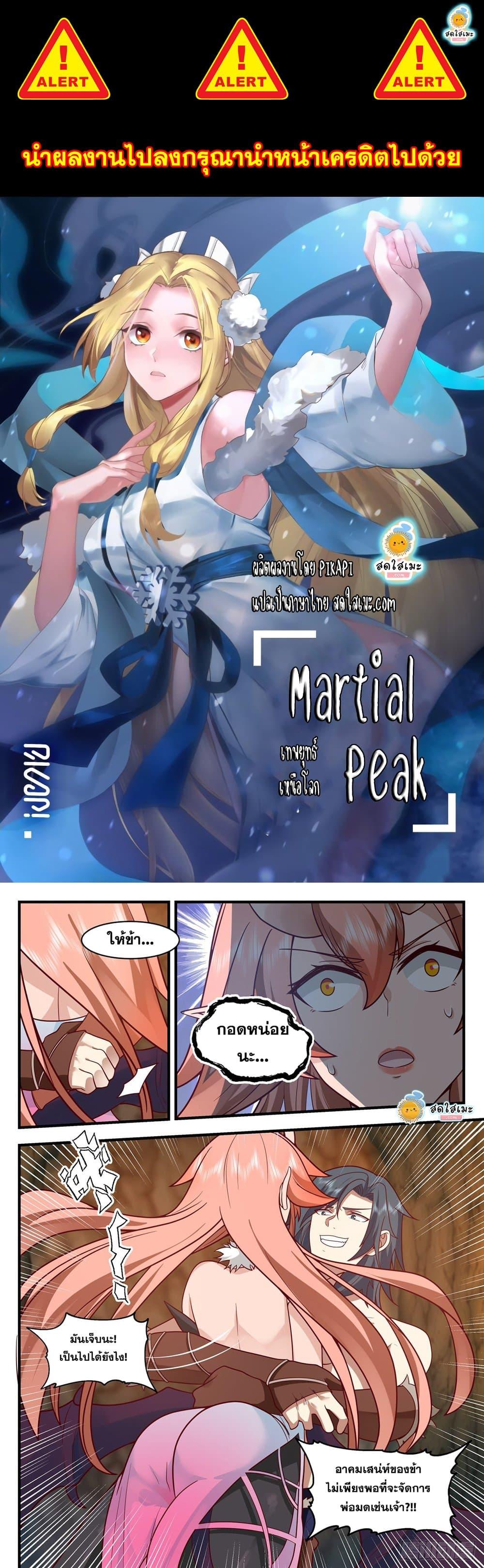 Manga-lc-com อ่านมังงะ อ่านการ์ตูน ออนไลน์ ฟรี Martial Peak ตอนที่ 1 2 3 4 5 6 7 8 9 10 11 12 13 14 ฟรี ไม่มีโฆษณา Manga-lc - อ่าน มังงะ อ่าน การ์ตูน ออนไลน์ อ่านมังงะ ฟรี