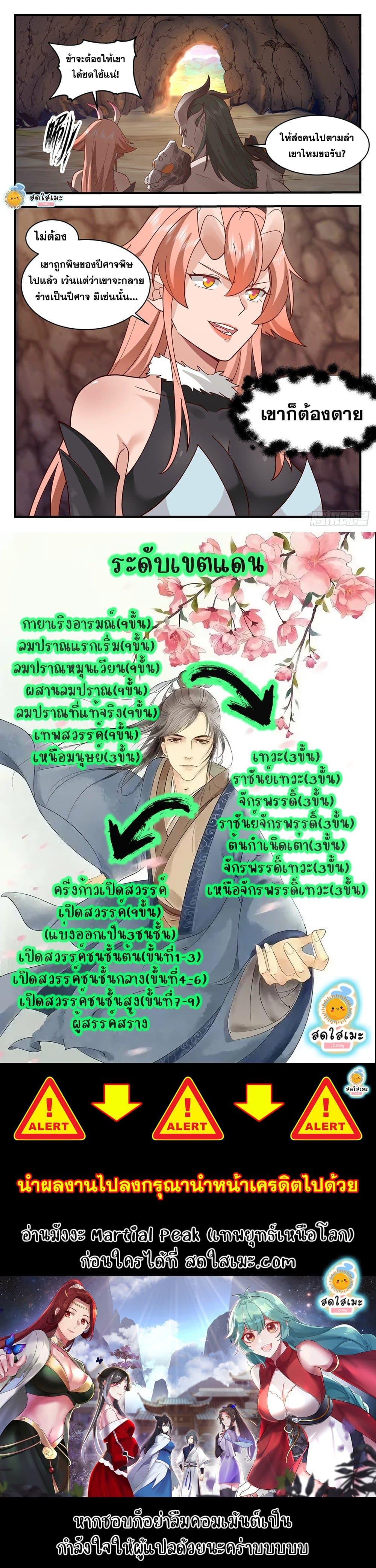 Manga-lc-com อ่านมังงะ อ่านการ์ตูน ออนไลน์ ฟรี Martial Peak ตอนที่ 1 2 3 4 5 6 7 8 9 10 11 12 13 14 ฟรี ไม่มีโฆษณา Manga-lc - อ่าน มังงะ อ่าน การ์ตูน ออนไลน์ อ่านมังงะ ฟรี