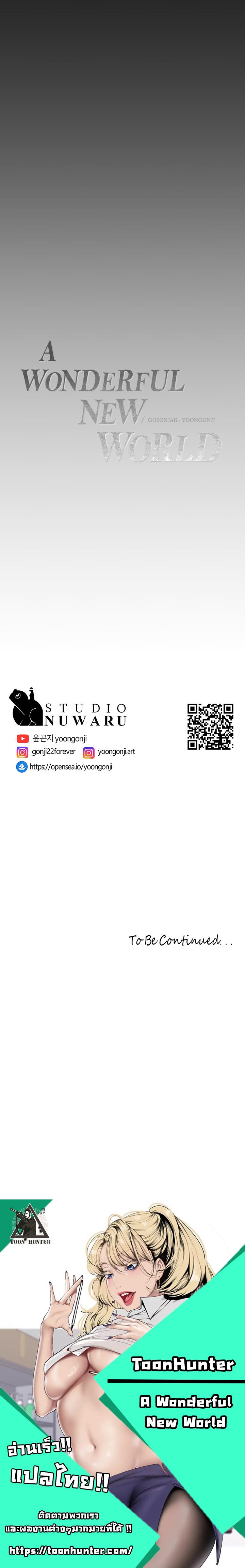 Manga-lc-com อ่านมังงะ อ่านการ์ตูน ออนไลน์ ฟรี A Wonderful New World ตอนที่ 1 2 3 4 5 6 7 8 9 10 11 12 13 14 ฟรี ไม่มีโฆษณา Manga-lc - อ่าน มังงะ อ่าน การ์ตูน ออนไลน์ อ่านมังงะ ฟรี