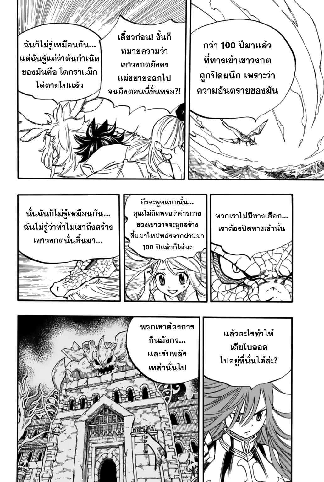 Manga-lc-com อ่านมังงะ อ่านการ์ตูน ออนไลน์ ฟรี Fairy Tail 100 Years Quest ตอนที่ 1 2 3 4 5 6 7 8 9 10 11 12 13 14 ฟรี ไม่มีโฆษณา Manga-lc - อ่าน มังงะ อ่าน การ์ตูน ออนไลน์ อ่านมังงะ ฟรี