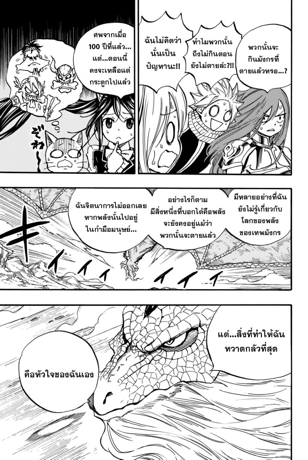Manga-lc-com อ่านมังงะ อ่านการ์ตูน ออนไลน์ ฟรี Fairy Tail 100 Years Quest ตอนที่ 1 2 3 4 5 6 7 8 9 10 11 12 13 14 ฟรี ไม่มีโฆษณา Manga-lc - อ่าน มังงะ อ่าน การ์ตูน ออนไลน์ อ่านมังงะ ฟรี