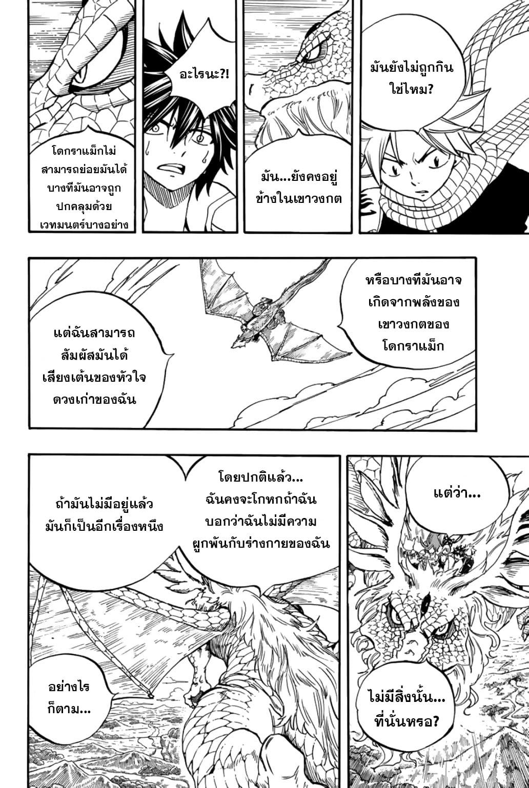 Manga-lc-com อ่านมังงะ อ่านการ์ตูน ออนไลน์ ฟรี Fairy Tail 100 Years Quest ตอนที่ 1 2 3 4 5 6 7 8 9 10 11 12 13 14 ฟรี ไม่มีโฆษณา Manga-lc - อ่าน มังงะ อ่าน การ์ตูน ออนไลน์ อ่านมังงะ ฟรี