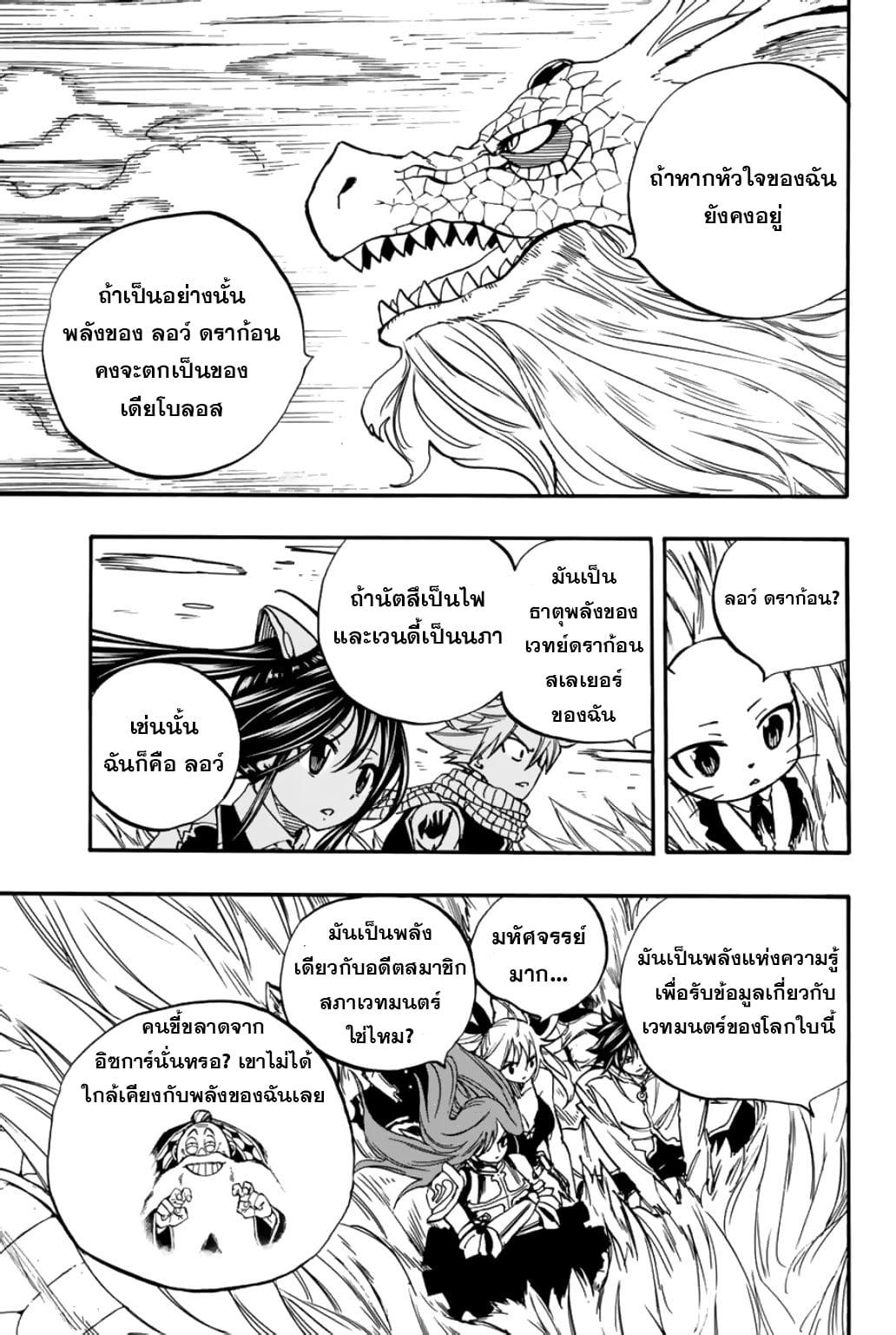 Manga-lc-com อ่านมังงะ อ่านการ์ตูน ออนไลน์ ฟรี Fairy Tail 100 Years Quest ตอนที่ 1 2 3 4 5 6 7 8 9 10 11 12 13 14 ฟรี ไม่มีโฆษณา Manga-lc - อ่าน มังงะ อ่าน การ์ตูน ออนไลน์ อ่านมังงะ ฟรี