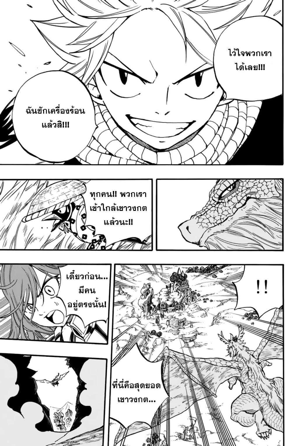 Manga-lc-com อ่านมังงะ อ่านการ์ตูน ออนไลน์ ฟรี Fairy Tail 100 Years Quest ตอนที่ 1 2 3 4 5 6 7 8 9 10 11 12 13 14 ฟรี ไม่มีโฆษณา Manga-lc - อ่าน มังงะ อ่าน การ์ตูน ออนไลน์ อ่านมังงะ ฟรี