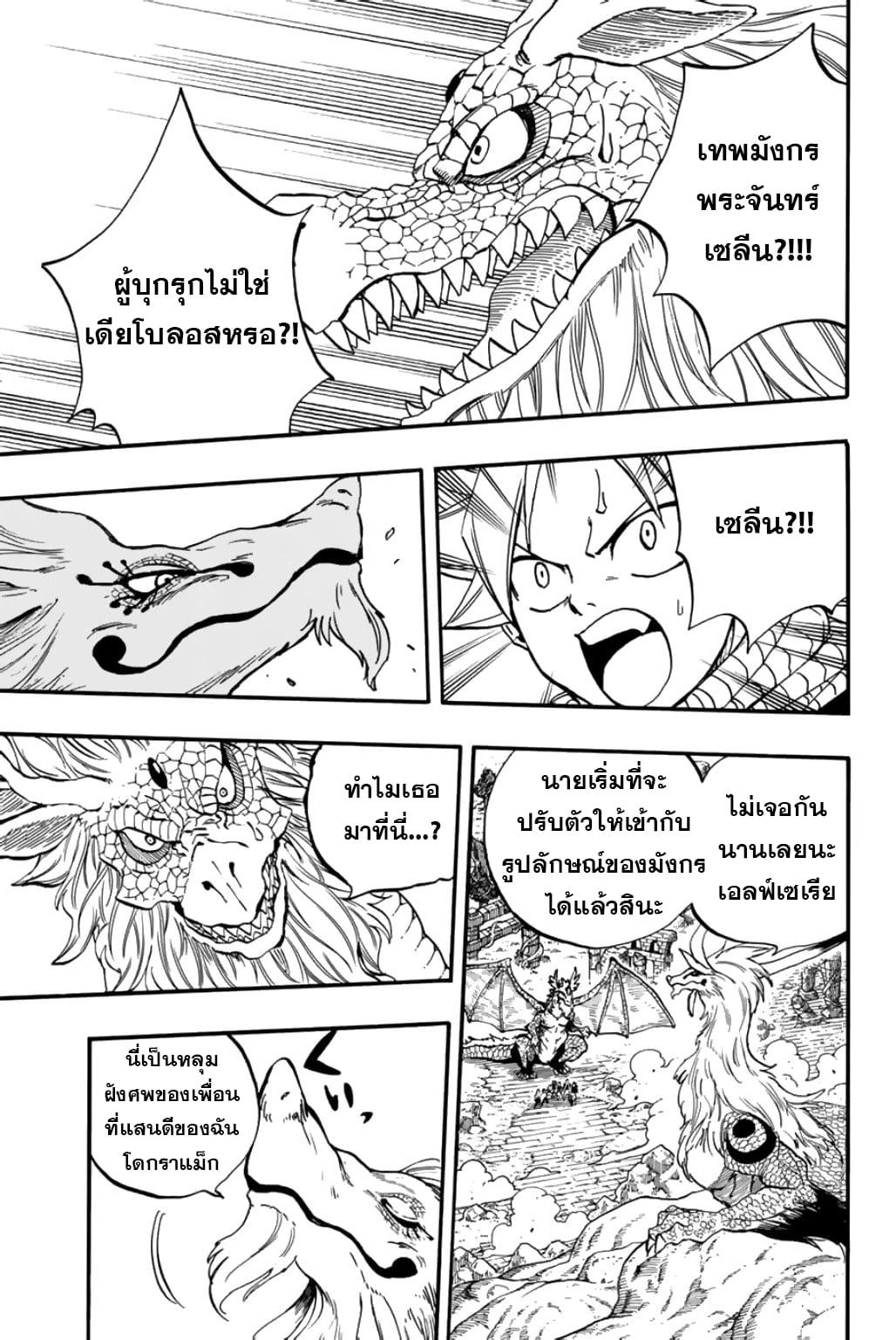 Manga-lc-com อ่านมังงะ อ่านการ์ตูน ออนไลน์ ฟรี Fairy Tail 100 Years Quest ตอนที่ 1 2 3 4 5 6 7 8 9 10 11 12 13 14 ฟรี ไม่มีโฆษณา Manga-lc - อ่าน มังงะ อ่าน การ์ตูน ออนไลน์ อ่านมังงะ ฟรี