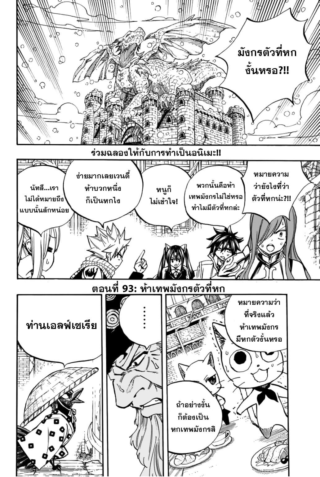 Manga-lc-com อ่านมังงะ อ่านการ์ตูน ออนไลน์ ฟรี Fairy Tail 100 Years Quest ตอนที่ 1 2 3 4 5 6 7 8 9 10 11 12 13 14 ฟรี ไม่มีโฆษณา Manga-lc - อ่าน มังงะ อ่าน การ์ตูน ออนไลน์ อ่านมังงะ ฟรี