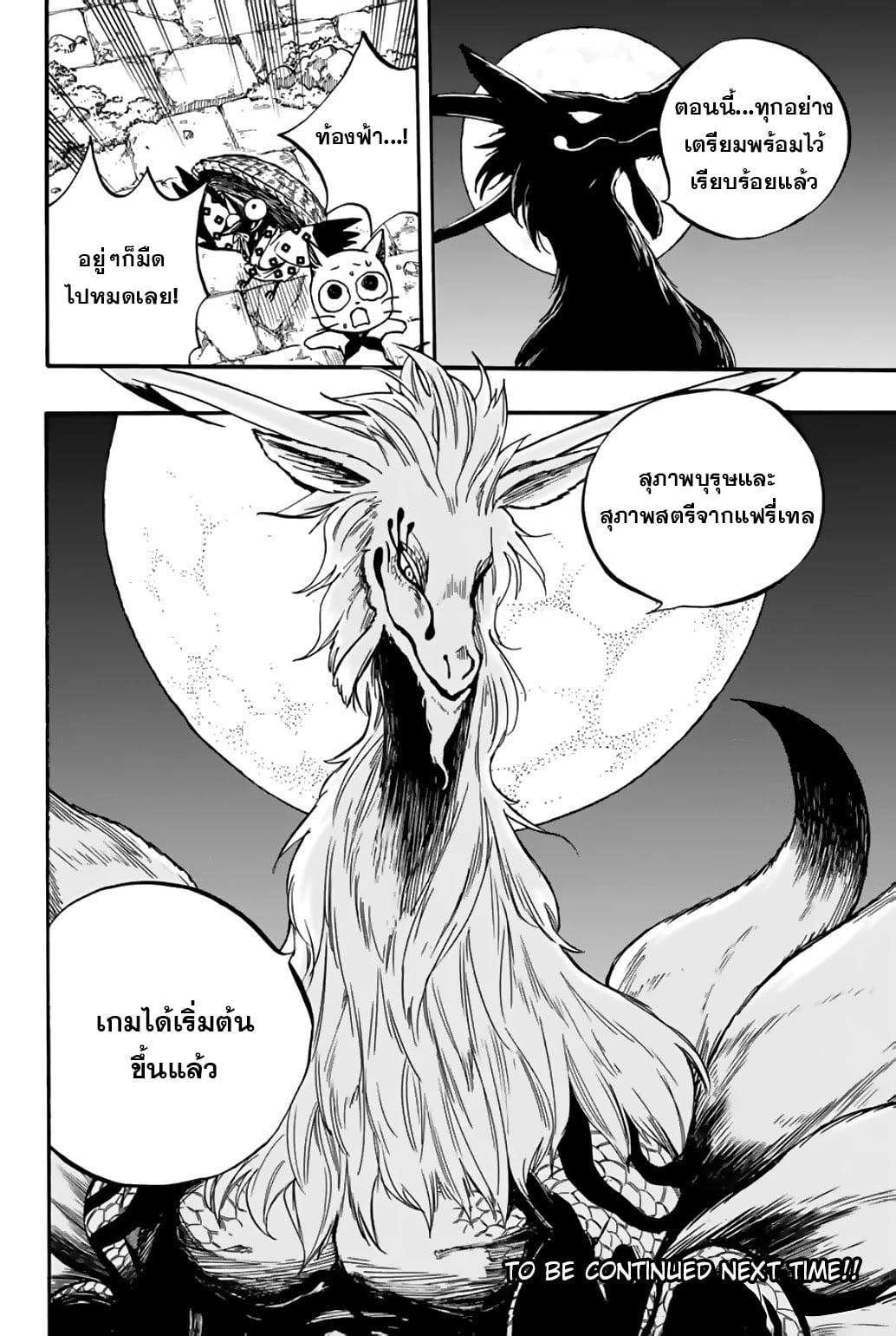 Manga-lc-com อ่านมังงะ อ่านการ์ตูน ออนไลน์ ฟรี Fairy Tail 100 Years Quest ตอนที่ 1 2 3 4 5 6 7 8 9 10 11 12 13 14 ฟรี ไม่มีโฆษณา Manga-lc - อ่าน มังงะ อ่าน การ์ตูน ออนไลน์ อ่านมังงะ ฟรี