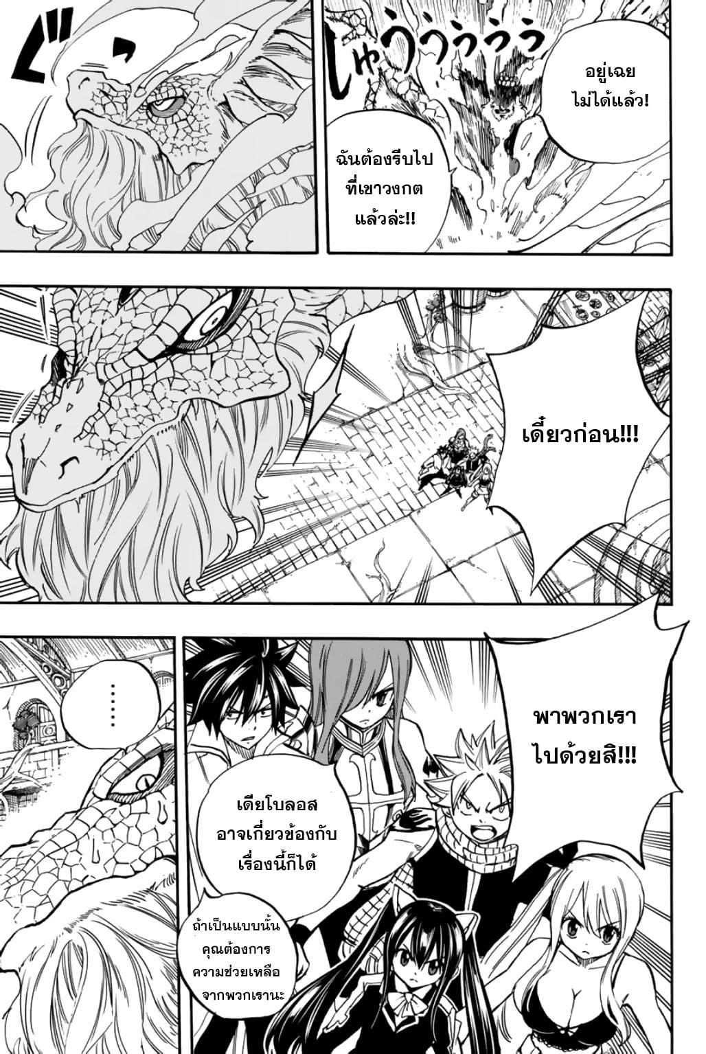 Manga-lc-com อ่านมังงะ อ่านการ์ตูน ออนไลน์ ฟรี Fairy Tail 100 Years Quest ตอนที่ 1 2 3 4 5 6 7 8 9 10 11 12 13 14 ฟรี ไม่มีโฆษณา Manga-lc - อ่าน มังงะ อ่าน การ์ตูน ออนไลน์ อ่านมังงะ ฟรี