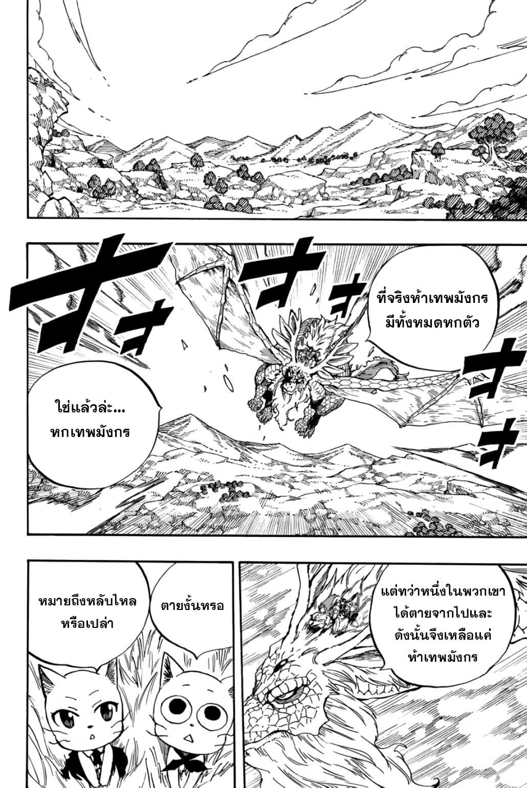 Manga-lc-com อ่านมังงะ อ่านการ์ตูน ออนไลน์ ฟรี Fairy Tail 100 Years Quest ตอนที่ 1 2 3 4 5 6 7 8 9 10 11 12 13 14 ฟรี ไม่มีโฆษณา Manga-lc - อ่าน มังงะ อ่าน การ์ตูน ออนไลน์ อ่านมังงะ ฟรี