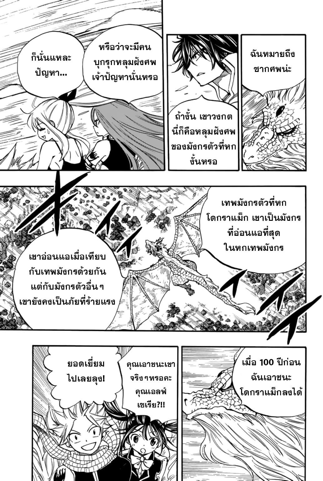 Manga-lc-com อ่านมังงะ อ่านการ์ตูน ออนไลน์ ฟรี Fairy Tail 100 Years Quest ตอนที่ 1 2 3 4 5 6 7 8 9 10 11 12 13 14 ฟรี ไม่มีโฆษณา Manga-lc - อ่าน มังงะ อ่าน การ์ตูน ออนไลน์ อ่านมังงะ ฟรี