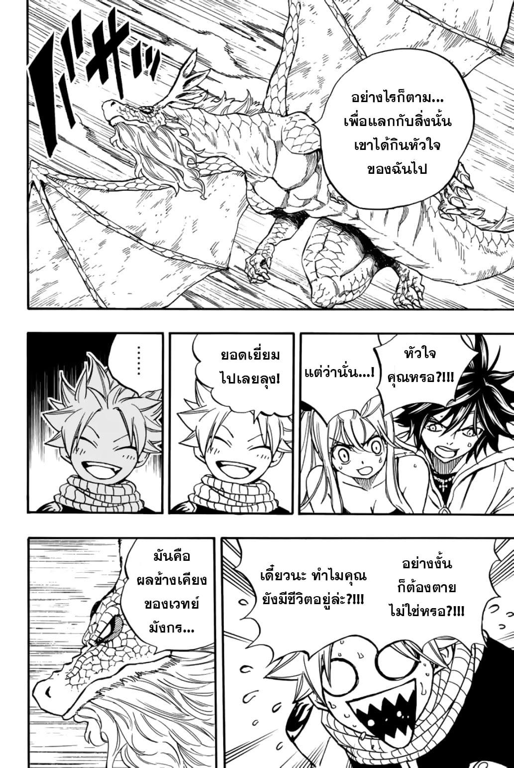 Manga-lc-com อ่านมังงะ อ่านการ์ตูน ออนไลน์ ฟรี Fairy Tail 100 Years Quest ตอนที่ 1 2 3 4 5 6 7 8 9 10 11 12 13 14 ฟรี ไม่มีโฆษณา Manga-lc - อ่าน มังงะ อ่าน การ์ตูน ออนไลน์ อ่านมังงะ ฟรี