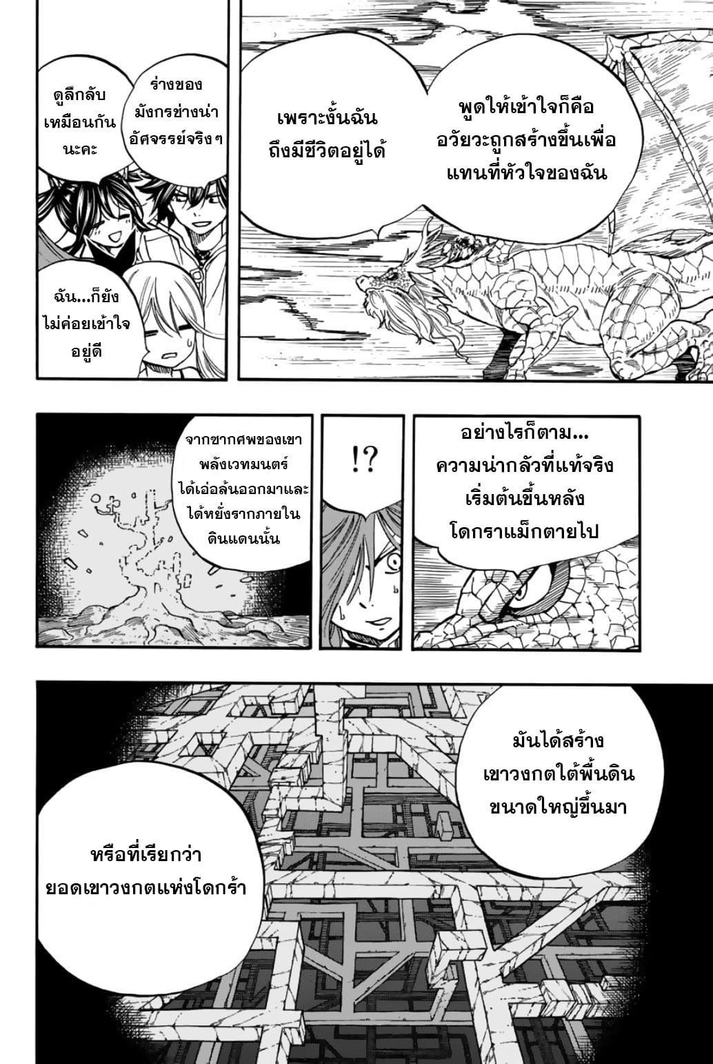 Manga-lc-com อ่านมังงะ อ่านการ์ตูน ออนไลน์ ฟรี Fairy Tail 100 Years Quest ตอนที่ 1 2 3 4 5 6 7 8 9 10 11 12 13 14 ฟรี ไม่มีโฆษณา Manga-lc - อ่าน มังงะ อ่าน การ์ตูน ออนไลน์ อ่านมังงะ ฟรี