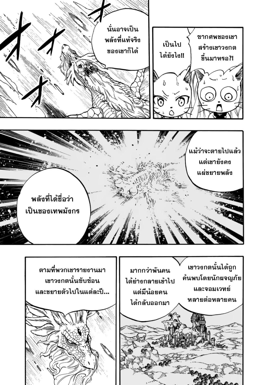 Manga-lc-com อ่านมังงะ อ่านการ์ตูน ออนไลน์ ฟรี Fairy Tail 100 Years Quest ตอนที่ 1 2 3 4 5 6 7 8 9 10 11 12 13 14 ฟรี ไม่มีโฆษณา Manga-lc - อ่าน มังงะ อ่าน การ์ตูน ออนไลน์ อ่านมังงะ ฟรี