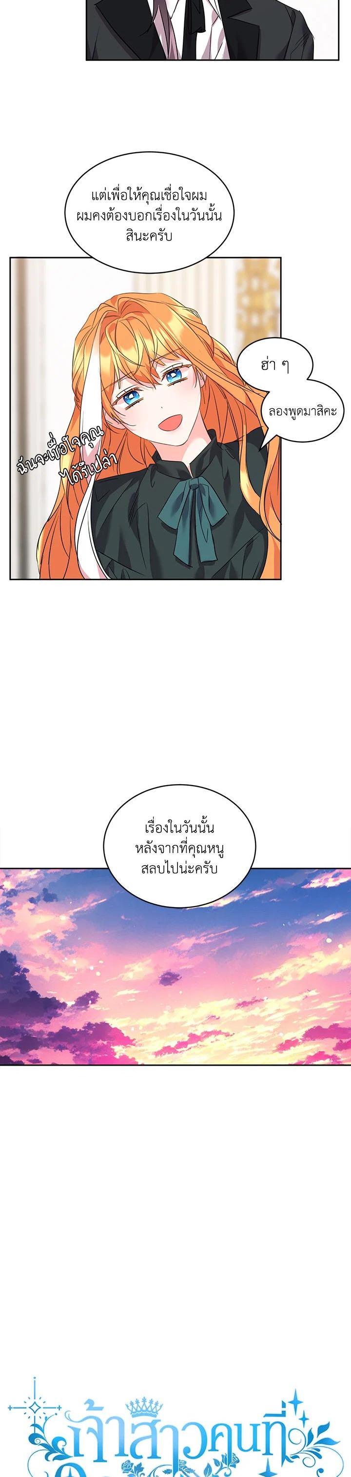Manga-lc-com อ่านมังงะ อ่านการ์ตูน ออนไลน์ ฟรี The 99th Bride of the Duke ตอนที่ 1 2 3 4 5 6 7 8 9 10 11 12 13 14 ฟรี ไม่มีโฆษณา Manga-lc - อ่าน มังงะ อ่าน การ์ตูน ออนไลน์ อ่านมังงะ ฟรี