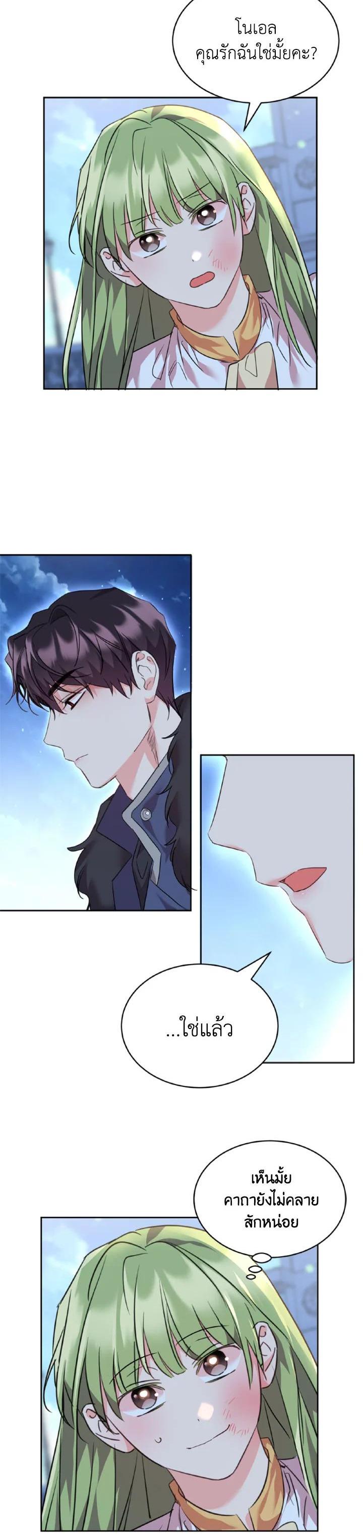 Manga-lc-com อ่านมังงะ อ่านการ์ตูน ออนไลน์ ฟรี The 99th Bride of the Duke ตอนที่ 1 2 3 4 5 6 7 8 9 10 11 12 13 14 ฟรี ไม่มีโฆษณา Manga-lc - อ่าน มังงะ อ่าน การ์ตูน ออนไลน์ อ่านมังงะ ฟรี