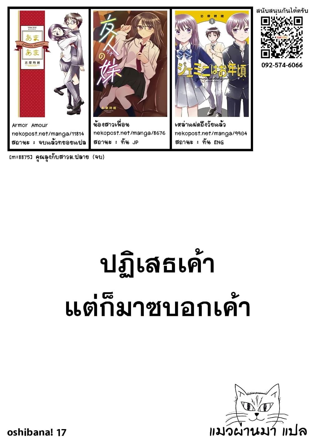 Manga-lc-com อ่านมังงะ อ่านการ์ตูน ออนไลน์ ฟรี Oshibana! ตอนที่ 1 2 3 4 5 6 7 8 9 10 11 12 13 14 ฟรี ไม่มีโฆษณา Manga-lc - อ่าน มังงะ อ่าน การ์ตูน ออนไลน์ อ่านมังงะ ฟรี