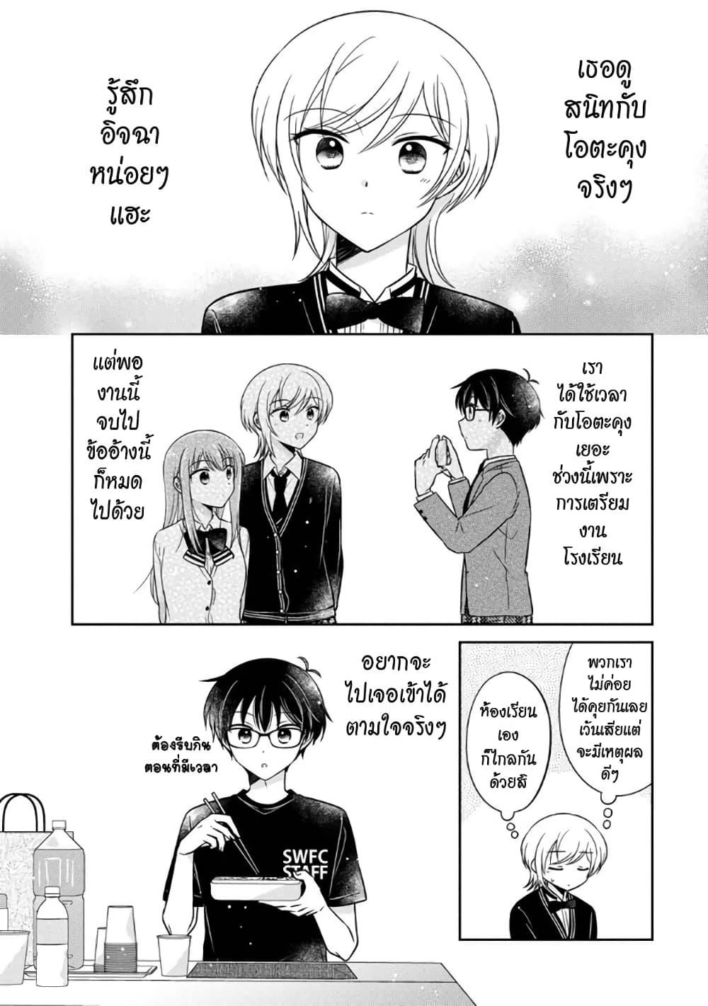 Manga-lc-com อ่านมังงะ อ่านการ์ตูน ออนไลน์ ฟรี Oshibana! ตอนที่ 1 2 3 4 5 6 7 8 9 10 11 12 13 14 ฟรี ไม่มีโฆษณา Manga-lc - อ่าน มังงะ อ่าน การ์ตูน ออนไลน์ อ่านมังงะ ฟรี