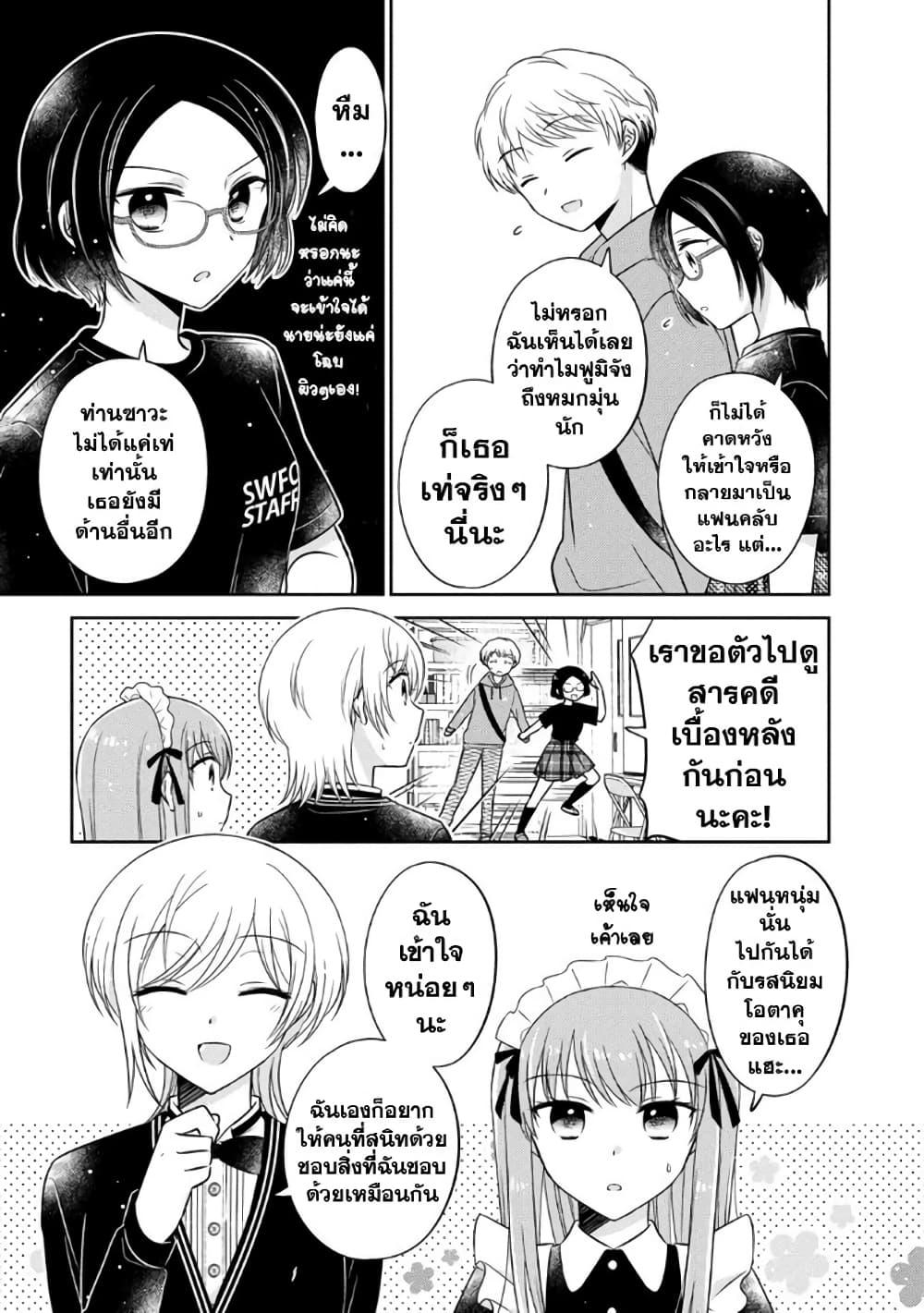 Manga-lc-com อ่านมังงะ อ่านการ์ตูน ออนไลน์ ฟรี Oshibana! ตอนที่ 1 2 3 4 5 6 7 8 9 10 11 12 13 14 ฟรี ไม่มีโฆษณา Manga-lc - อ่าน มังงะ อ่าน การ์ตูน ออนไลน์ อ่านมังงะ ฟรี