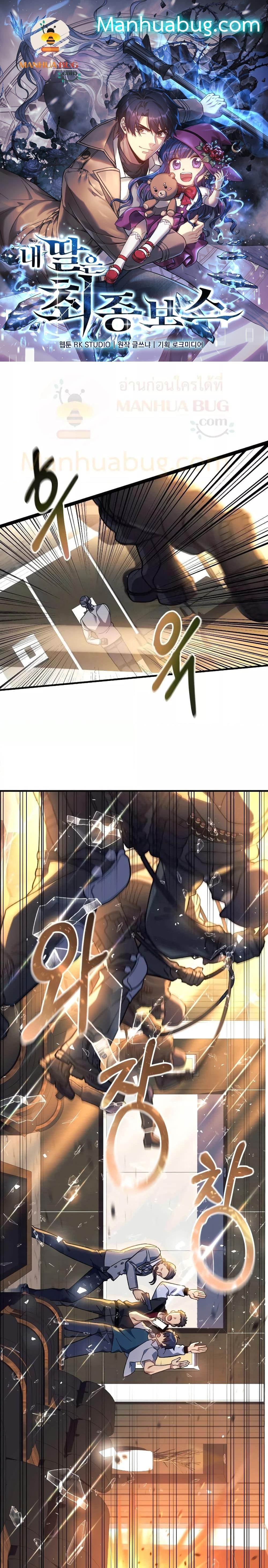 Manga-lc-com อ่านมังงะ อ่านการ์ตูน ออนไลน์ ฟรี My Daughter is the Final Boss ตอนที่ 1 2 3 4 5 6 7 8 9 10 11 12 13 14 ฟรี ไม่มีโฆษณา Manga-lc - อ่าน มังงะ อ่าน การ์ตูน ออนไลน์ อ่านมังงะ ฟรี