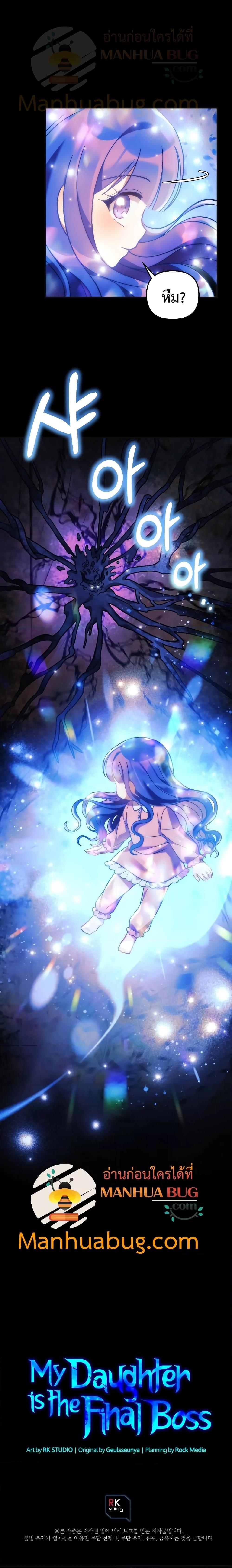 Manga-lc-com อ่านมังงะ อ่านการ์ตูน ออนไลน์ ฟรี My Daughter is the Final Boss ตอนที่ 1 2 3 4 5 6 7 8 9 10 11 12 13 14 ฟรี ไม่มีโฆษณา Manga-lc - อ่าน มังงะ อ่าน การ์ตูน ออนไลน์ อ่านมังงะ ฟรี