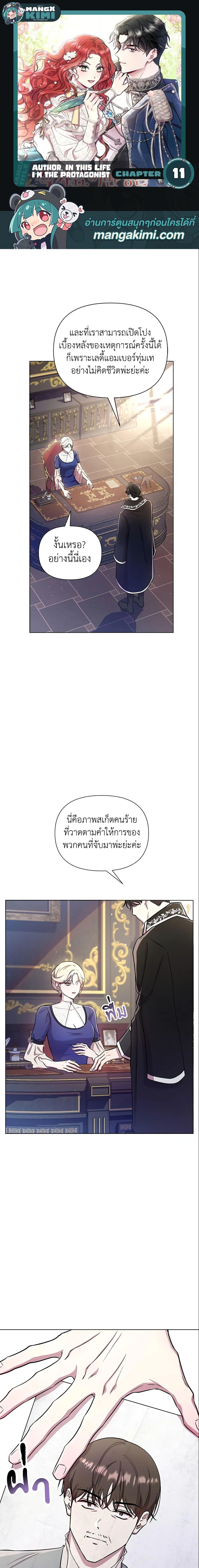 Manga-lc-com อ่านมังงะ อ่านการ์ตูน ออนไลน์ ฟรี Author, In This Life I’m The Protagonist ตอนที่ 1 2 3 4 5 6 7 8 9 10 11 12 13 14 ฟรี ไม่มีโฆษณา Manga-lc - อ่าน มังงะ อ่าน การ์ตูน ออนไลน์ อ่านมังงะ ฟรี