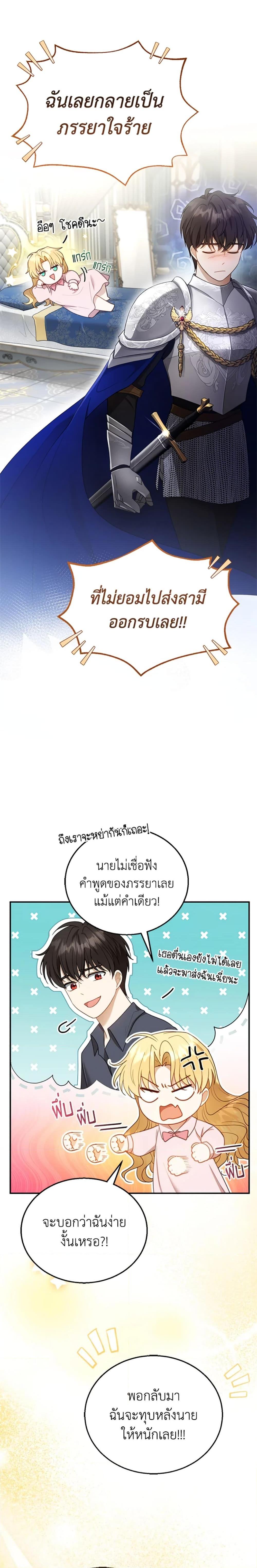 Manga-lc-com อ่านมังงะ อ่านการ์ตูน ออนไลน์ ฟรี I Am Trying To Divorce My Villain Husband, But We Have A Child Series ตอนที่ 1 2 3 4 5 6 7 8 9 10 11 12 13 14 ฟรี ไม่มีโฆษณา Manga-lc - อ่าน มังงะ อ่าน การ์ตูน ออนไลน์ อ่านมังงะ ฟรี