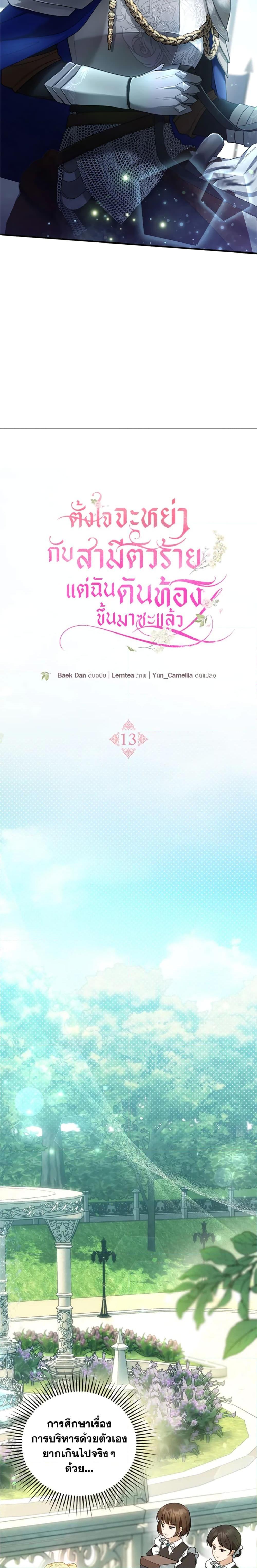 Manga-lc-com อ่านมังงะ อ่านการ์ตูน ออนไลน์ ฟรี I Am Trying To Divorce My Villain Husband, But We Have A Child Series ตอนที่ 1 2 3 4 5 6 7 8 9 10 11 12 13 14 ฟรี ไม่มีโฆษณา Manga-lc - อ่าน มังงะ อ่าน การ์ตูน ออนไลน์ อ่านมังงะ ฟรี