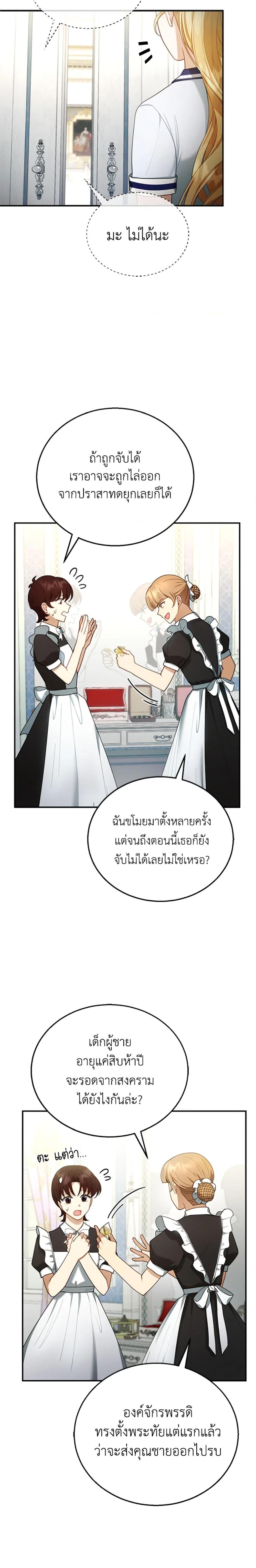 Manga-lc-com อ่านมังงะ อ่านการ์ตูน ออนไลน์ ฟรี I Am Trying To Divorce My Villain Husband, But We Have A Child Series ตอนที่ 1 2 3 4 5 6 7 8 9 10 11 12 13 14 ฟรี ไม่มีโฆษณา Manga-lc - อ่าน มังงะ อ่าน การ์ตูน ออนไลน์ อ่านมังงะ ฟรี