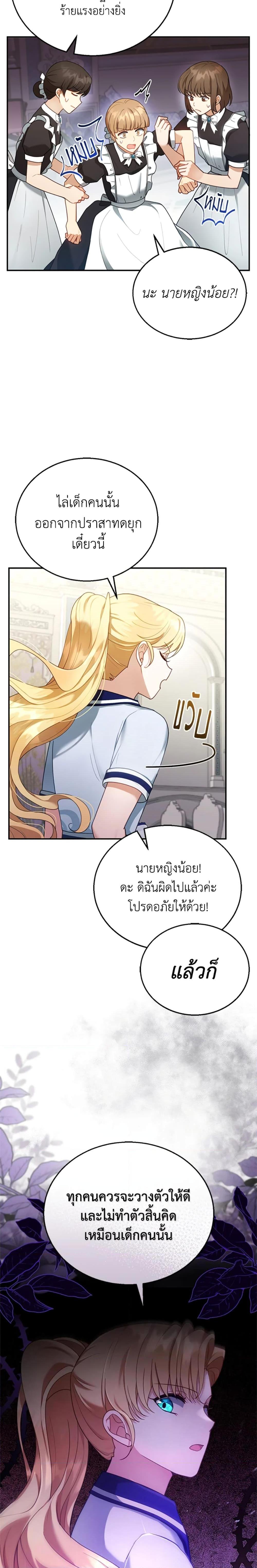Manga-lc-com อ่านมังงะ อ่านการ์ตูน ออนไลน์ ฟรี I Am Trying To Divorce My Villain Husband, But We Have A Child Series ตอนที่ 1 2 3 4 5 6 7 8 9 10 11 12 13 14 ฟรี ไม่มีโฆษณา Manga-lc - อ่าน มังงะ อ่าน การ์ตูน ออนไลน์ อ่านมังงะ ฟรี