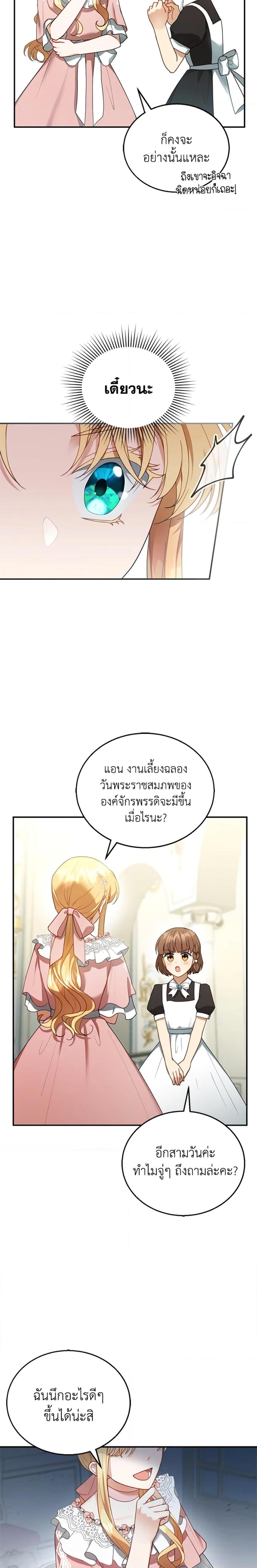Manga-lc-com อ่านมังงะ อ่านการ์ตูน ออนไลน์ ฟรี I Am Trying To Divorce My Villain Husband, But We Have A Child Series ตอนที่ 1 2 3 4 5 6 7 8 9 10 11 12 13 14 ฟรี ไม่มีโฆษณา Manga-lc - อ่าน มังงะ อ่าน การ์ตูน ออนไลน์ อ่านมังงะ ฟรี