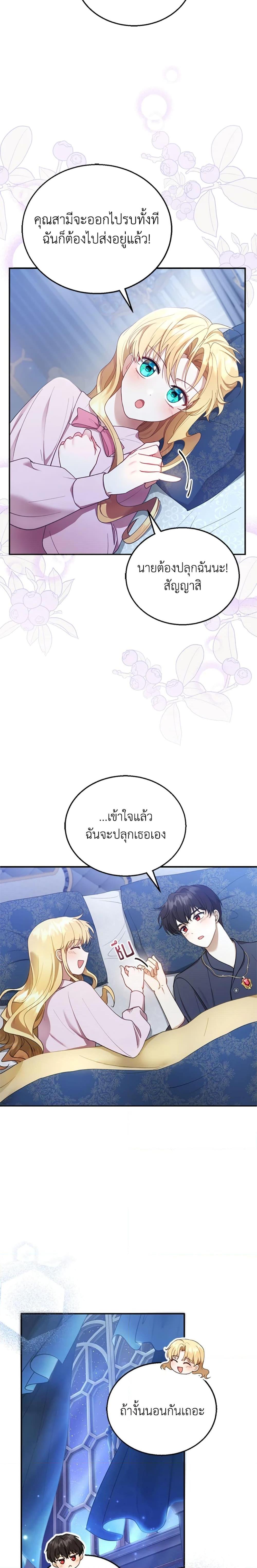 Manga-lc-com อ่านมังงะ อ่านการ์ตูน ออนไลน์ ฟรี I Am Trying To Divorce My Villain Husband, But We Have A Child Series ตอนที่ 1 2 3 4 5 6 7 8 9 10 11 12 13 14 ฟรี ไม่มีโฆษณา Manga-lc - อ่าน มังงะ อ่าน การ์ตูน ออนไลน์ อ่านมังงะ ฟรี