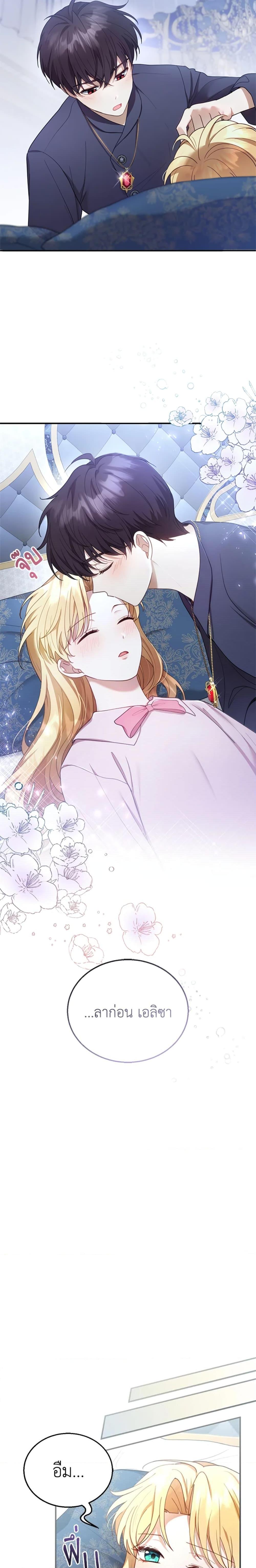 Manga-lc-com อ่านมังงะ อ่านการ์ตูน ออนไลน์ ฟรี I Am Trying To Divorce My Villain Husband, But We Have A Child Series ตอนที่ 1 2 3 4 5 6 7 8 9 10 11 12 13 14 ฟรี ไม่มีโฆษณา Manga-lc - อ่าน มังงะ อ่าน การ์ตูน ออนไลน์ อ่านมังงะ ฟรี