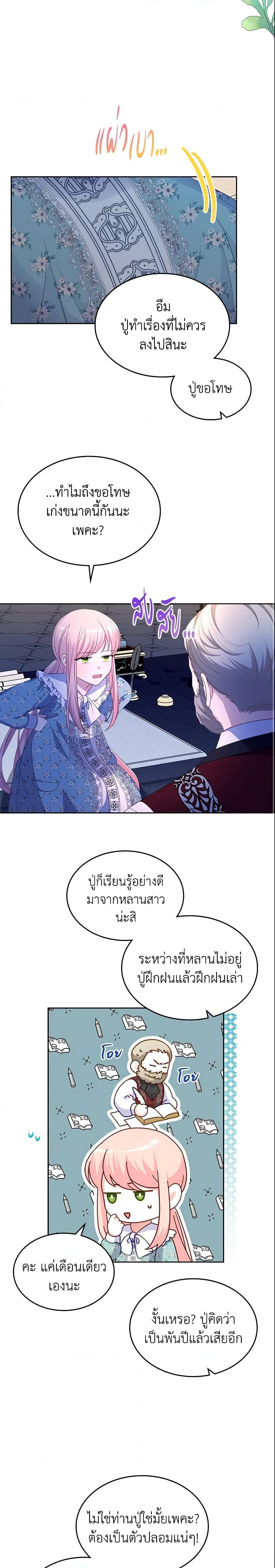 Manga-lc-com อ่านมังงะ อ่านการ์ตูน ออนไลน์ ฟรี The Villainous Princess Wants to Live in a Cookie House ตอนที่ 1 2 3 4 5 6 7 8 9 10 11 12 13 14 ฟรี ไม่มีโฆษณา Manga-lc - อ่าน มังงะ อ่าน การ์ตูน ออนไลน์ อ่านมังงะ ฟรี
