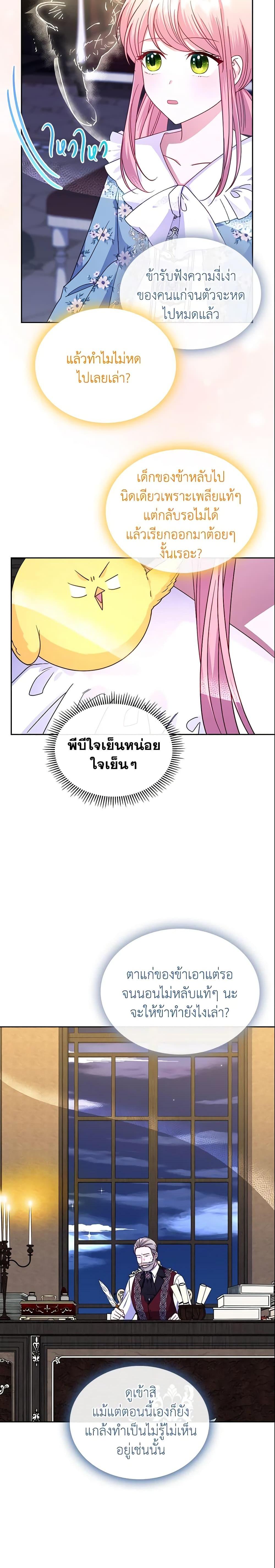 Manga-lc-com อ่านมังงะ อ่านการ์ตูน ออนไลน์ ฟรี The Villainous Princess Wants to Live in a Cookie House ตอนที่ 1 2 3 4 5 6 7 8 9 10 11 12 13 14 ฟรี ไม่มีโฆษณา Manga-lc - อ่าน มังงะ อ่าน การ์ตูน ออนไลน์ อ่านมังงะ ฟรี