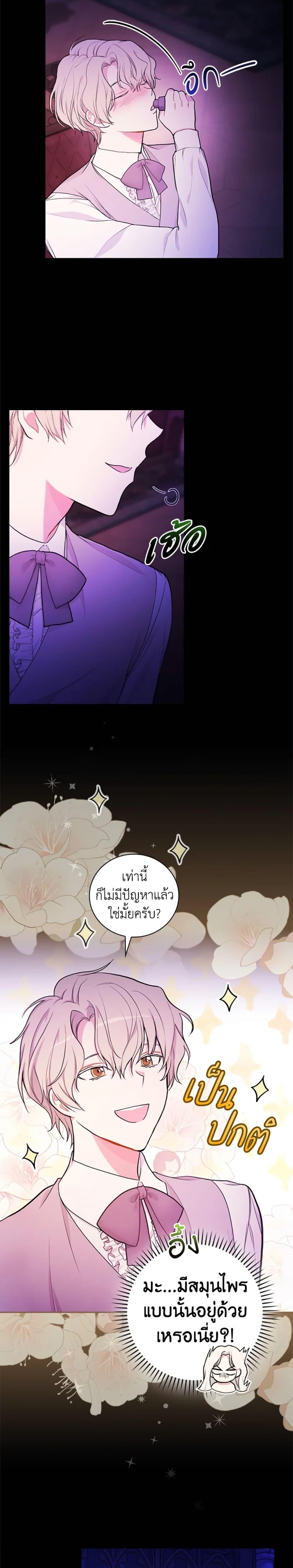 Manga-lc-com อ่านมังงะ อ่านการ์ตูน ออนไลน์ ฟรี I’ll Become the Mother of the Hero ตอนที่ 1 2 3 4 5 6 7 8 9 10 11 12 13 14 ฟรี ไม่มีโฆษณา Manga-lc - อ่าน มังงะ อ่าน การ์ตูน ออนไลน์ อ่านมังงะ ฟรี