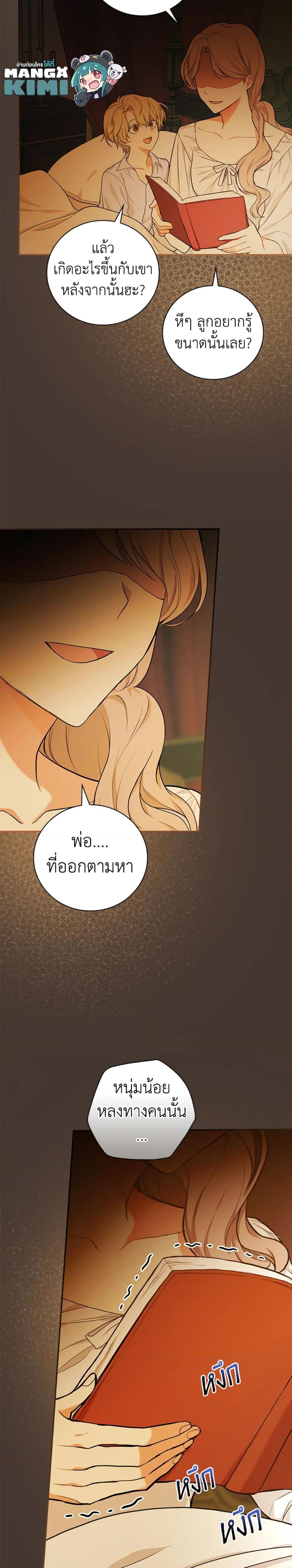 Manga-lc-com อ่านมังงะ อ่านการ์ตูน ออนไลน์ ฟรี I’ll Become the Mother of the Hero ตอนที่ 1 2 3 4 5 6 7 8 9 10 11 12 13 14 ฟรี ไม่มีโฆษณา Manga-lc - อ่าน มังงะ อ่าน การ์ตูน ออนไลน์ อ่านมังงะ ฟรี