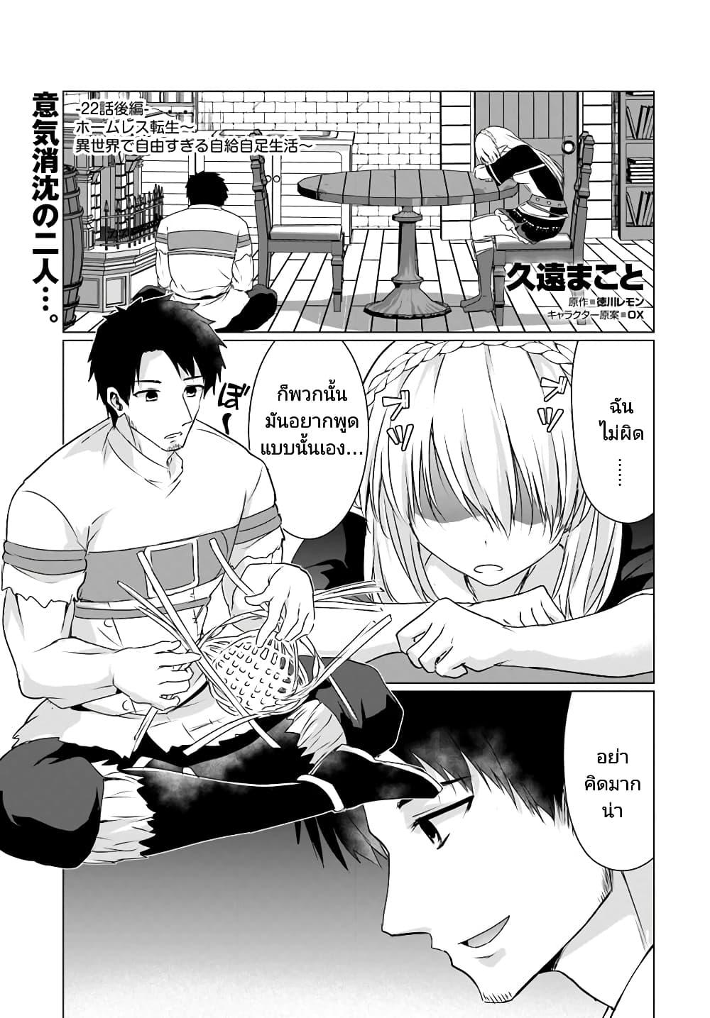 Manga-lc-com อ่านมังงะ อ่านการ์ตูน ออนไลน์ ฟรี Homuresu Tensei Isekai de Jiyu Sugiru Jikyu Jisoku Seikatsu ตอนที่ 1 2 3 4 5 6 7 8 9 10 11 12 13 14 ฟรี ไม่มีโฆษณา Manga-lc - อ่าน มังงะ อ่าน การ์ตูน ออนไลน์ อ่านมังงะ ฟรี