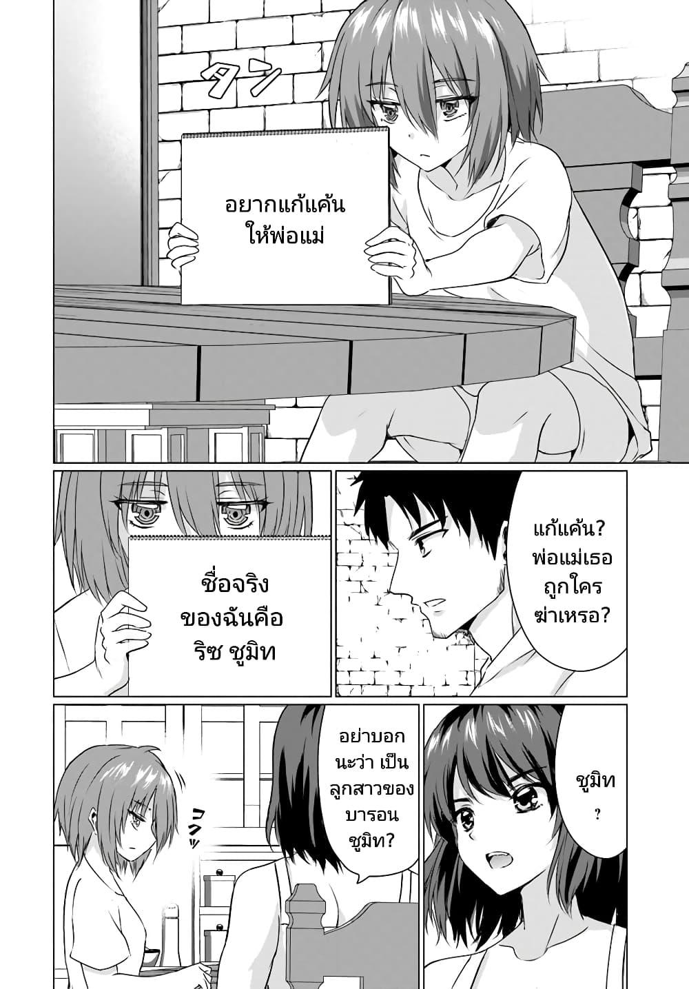 Manga-lc-com อ่านมังงะ อ่านการ์ตูน ออนไลน์ ฟรี Homuresu Tensei Isekai de Jiyu Sugiru Jikyu Jisoku Seikatsu ตอนที่ 1 2 3 4 5 6 7 8 9 10 11 12 13 14 ฟรี ไม่มีโฆษณา Manga-lc - อ่าน มังงะ อ่าน การ์ตูน ออนไลน์ อ่านมังงะ ฟรี