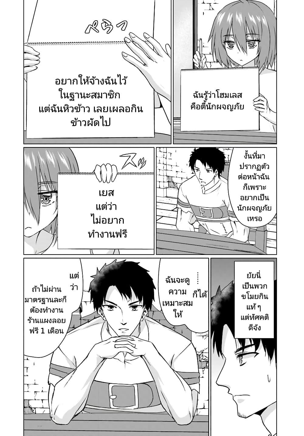 Manga-lc-com อ่านมังงะ อ่านการ์ตูน ออนไลน์ ฟรี Homuresu Tensei Isekai de Jiyu Sugiru Jikyu Jisoku Seikatsu ตอนที่ 1 2 3 4 5 6 7 8 9 10 11 12 13 14 ฟรี ไม่มีโฆษณา Manga-lc - อ่าน มังงะ อ่าน การ์ตูน ออนไลน์ อ่านมังงะ ฟรี