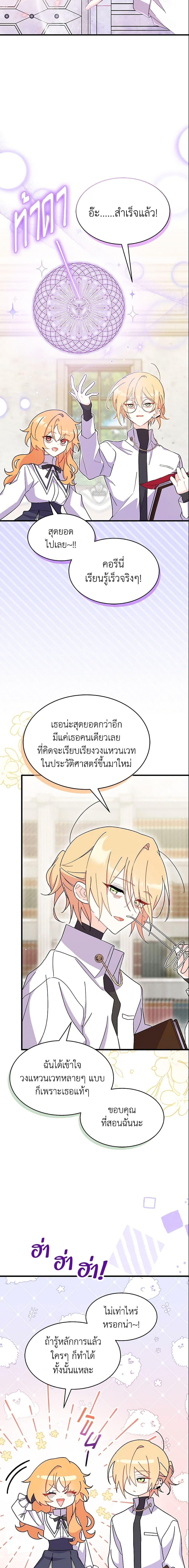 Manga-lc-com อ่านมังงะ อ่านการ์ตูน ออนไลน์ ฟรี I Don’t Want To Be a Magpie Bridge ตอนที่ 1 2 3 4 5 6 7 8 9 10 11 12 13 14 ฟรี ไม่มีโฆษณา Manga-lc - อ่าน มังงะ อ่าน การ์ตูน ออนไลน์ อ่านมังงะ ฟรี