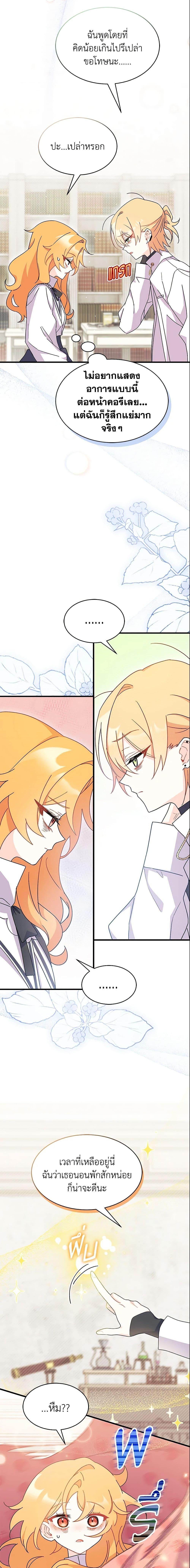 Manga-lc-com อ่านมังงะ อ่านการ์ตูน ออนไลน์ ฟรี I Don’t Want To Be a Magpie Bridge ตอนที่ 1 2 3 4 5 6 7 8 9 10 11 12 13 14 ฟรี ไม่มีโฆษณา Manga-lc - อ่าน มังงะ อ่าน การ์ตูน ออนไลน์ อ่านมังงะ ฟรี