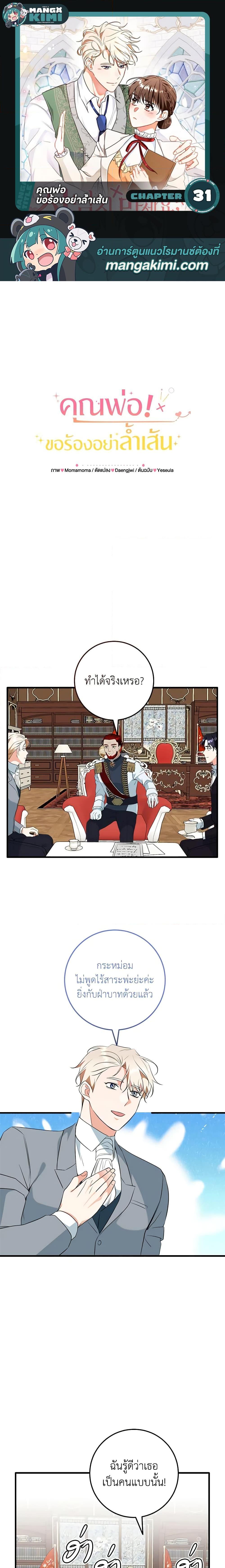 Manga-lc-com อ่านมังงะ อ่านการ์ตูน ออนไลน์ ฟรี Can’t Go Too Far With the Unrelenting Duke ตอนที่ 1 2 3 4 5 6 7 8 9 10 11 12 13 14 ฟรี ไม่มีโฆษณา Manga-lc - อ่าน มังงะ อ่าน การ์ตูน ออนไลน์ อ่านมังงะ ฟรี