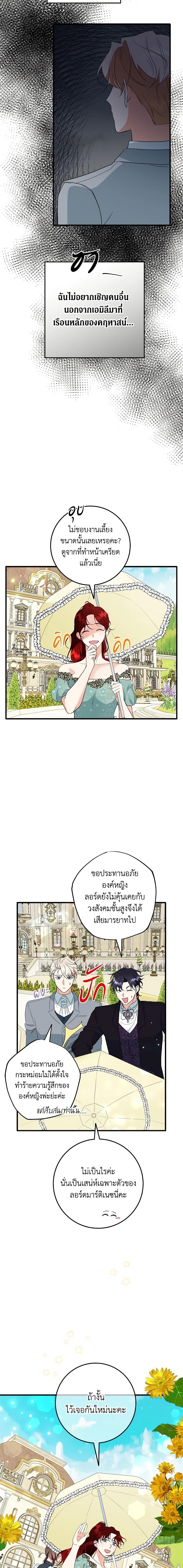 Manga-lc-com อ่านมังงะ อ่านการ์ตูน ออนไลน์ ฟรี Can’t Go Too Far With the Unrelenting Duke ตอนที่ 1 2 3 4 5 6 7 8 9 10 11 12 13 14 ฟรี ไม่มีโฆษณา Manga-lc - อ่าน มังงะ อ่าน การ์ตูน ออนไลน์ อ่านมังงะ ฟรี